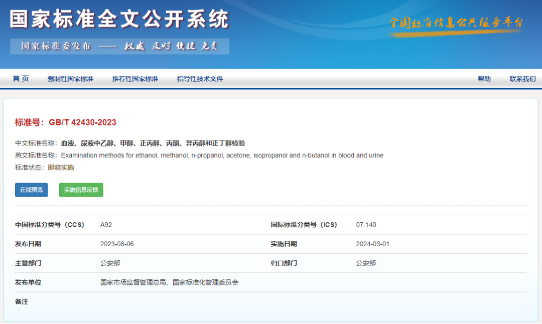 酒駕最新標(biāo)準(zhǔn)，3月1日起實(shí)施！